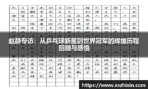 小艾电竞平台官方网